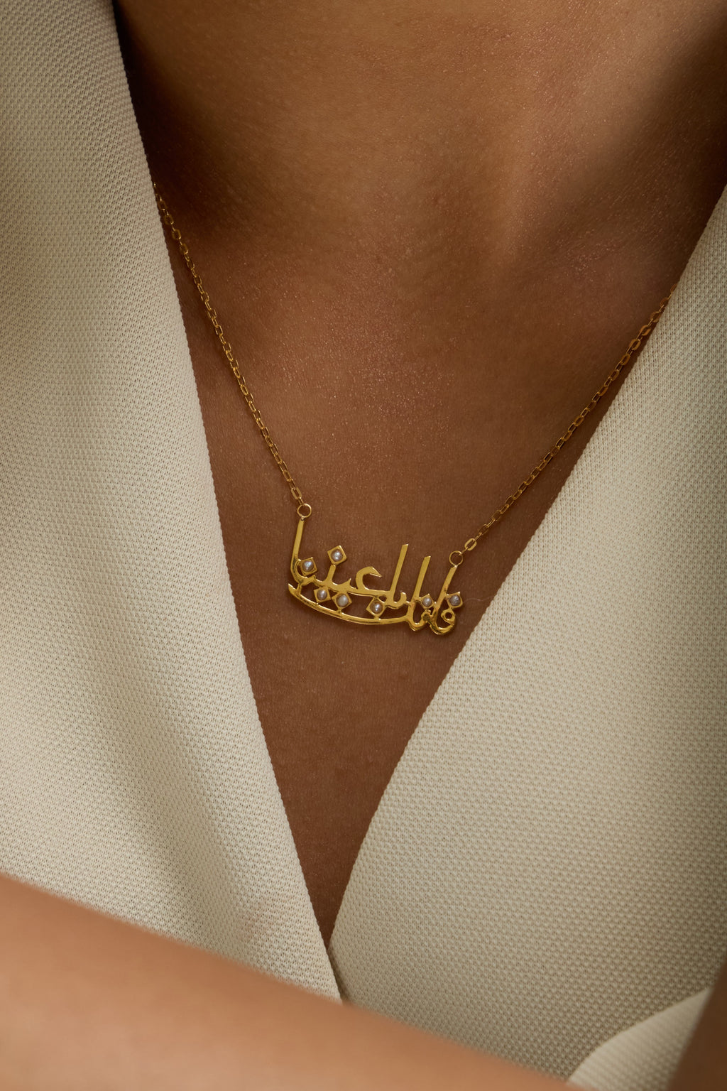 فانك باعيننا necklace