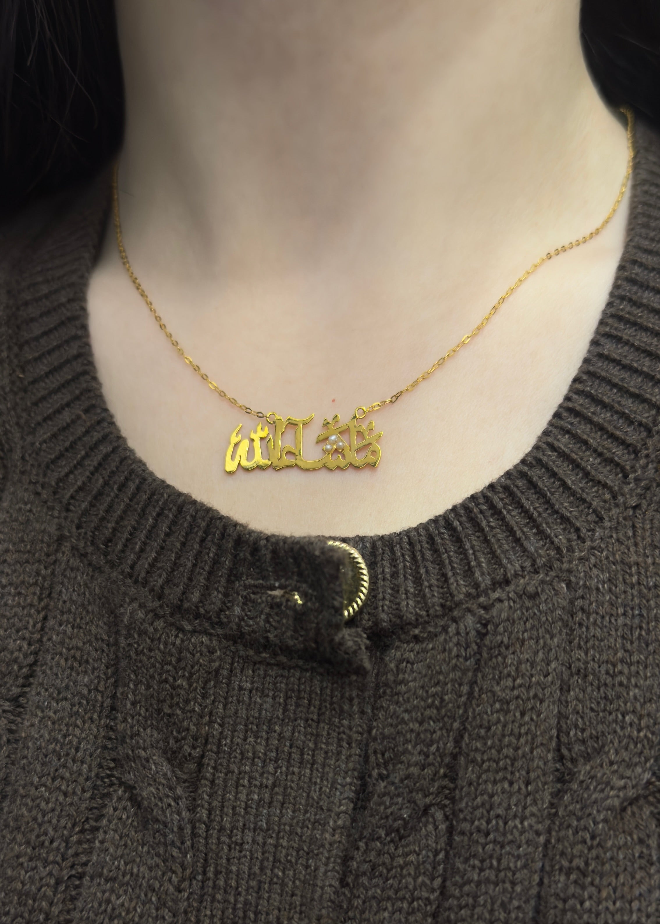 ما شاء الله necklace