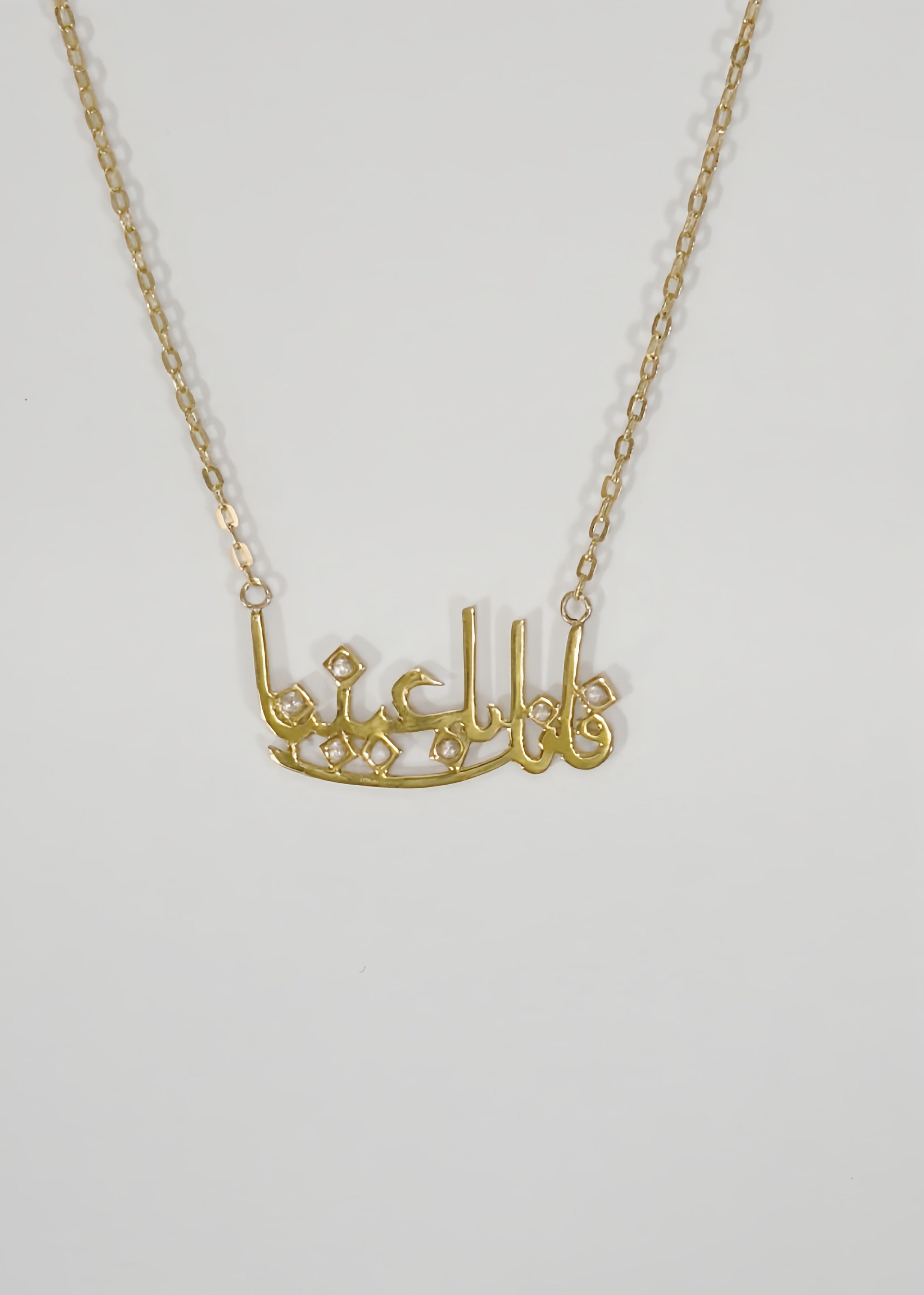 فانك باعيننا necklace