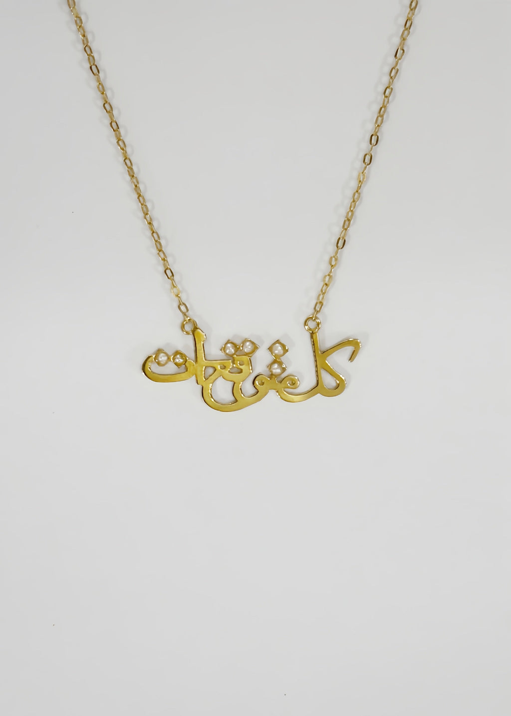 كل متوقع ات necklace