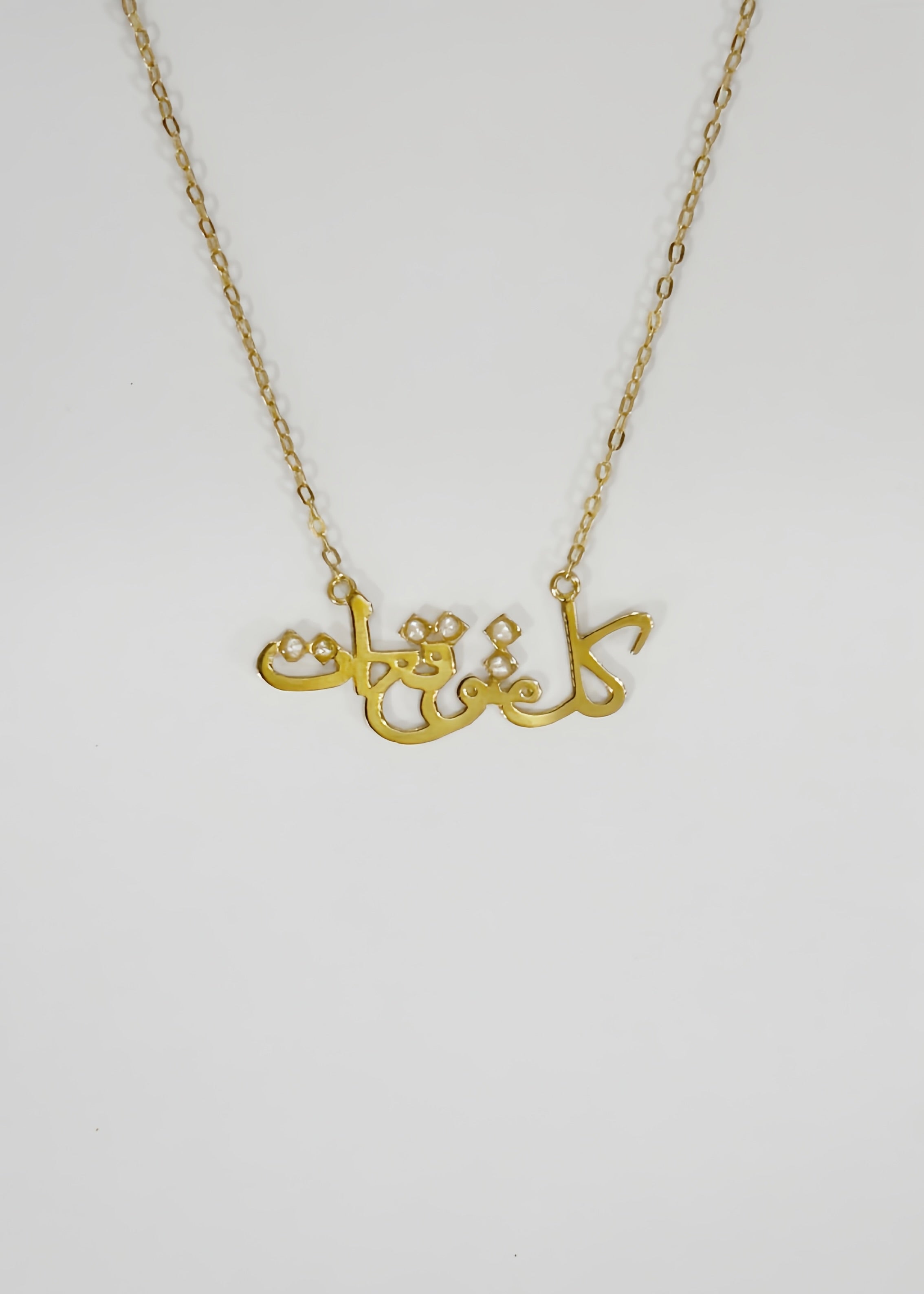 كل متوقع ات necklace