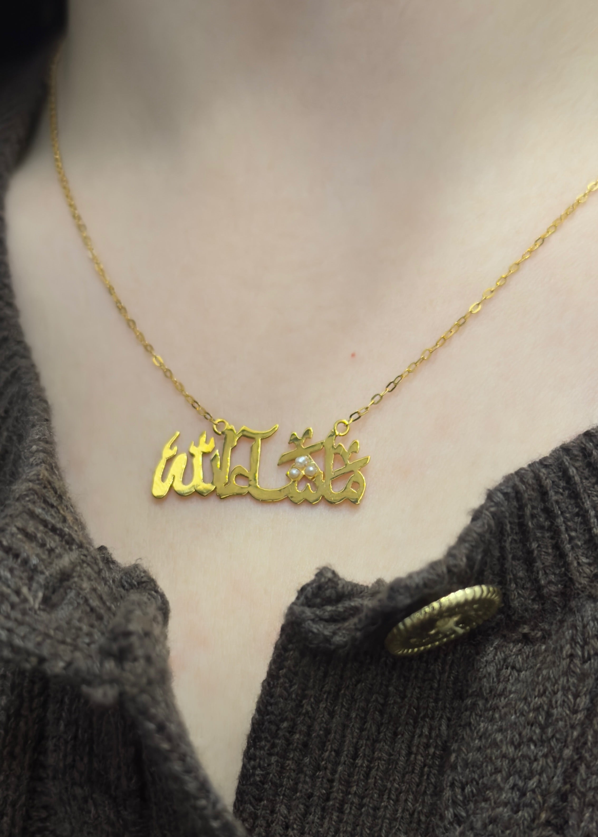 ما شاء الله necklace