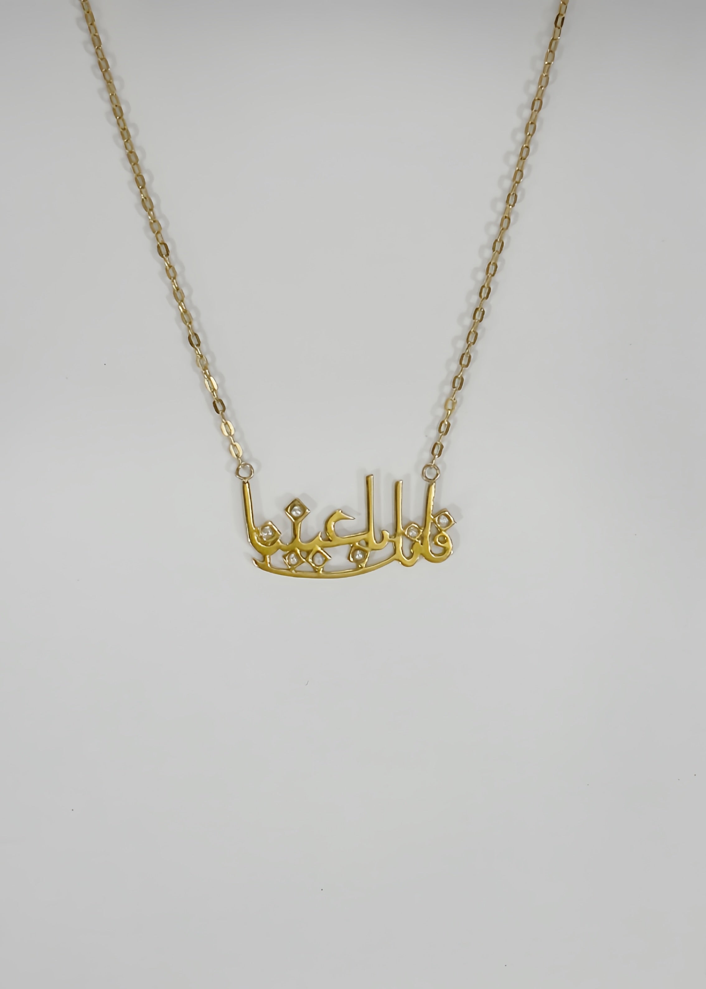 فانك باعيننا necklace
