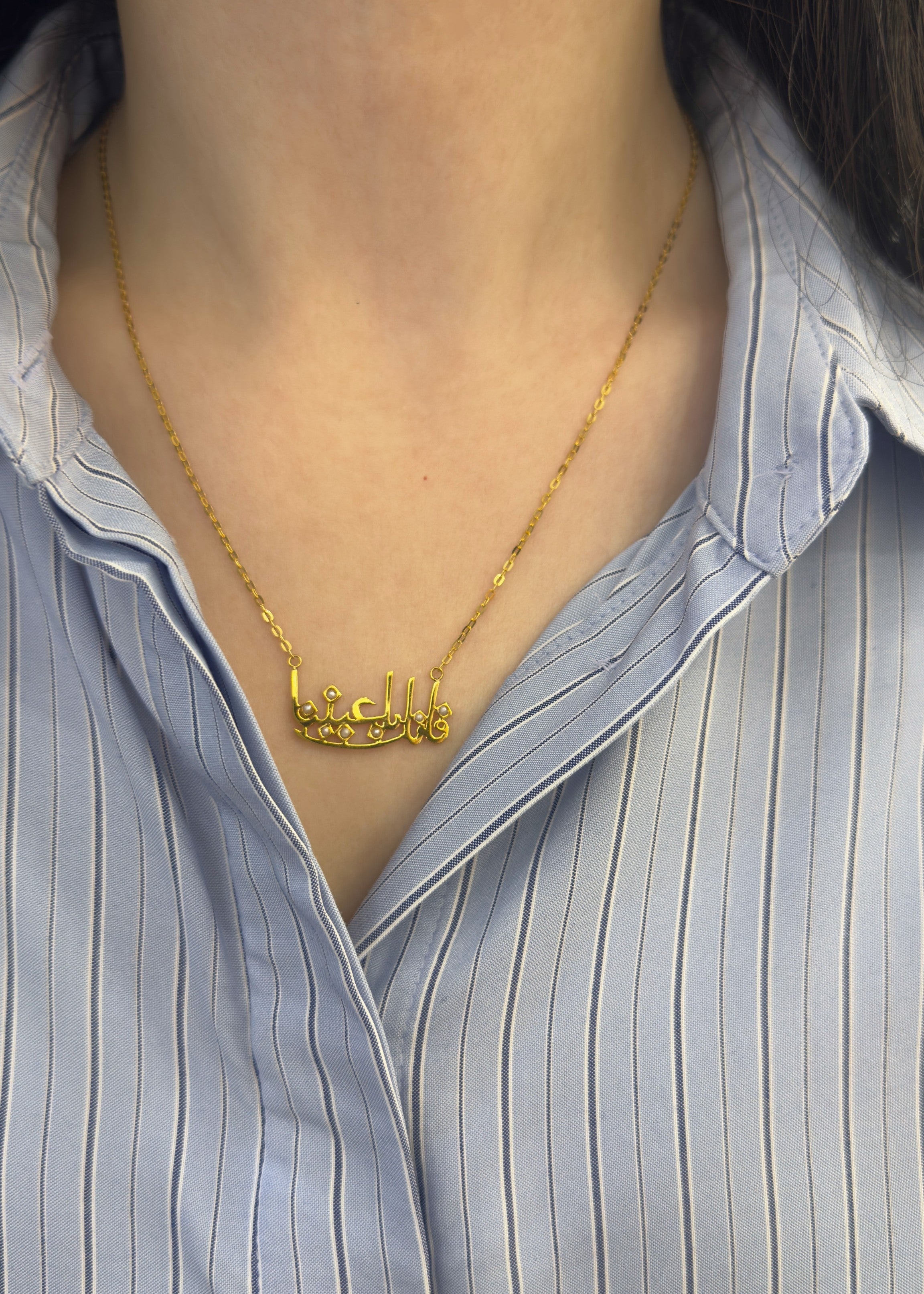 فانك باعيننا necklace