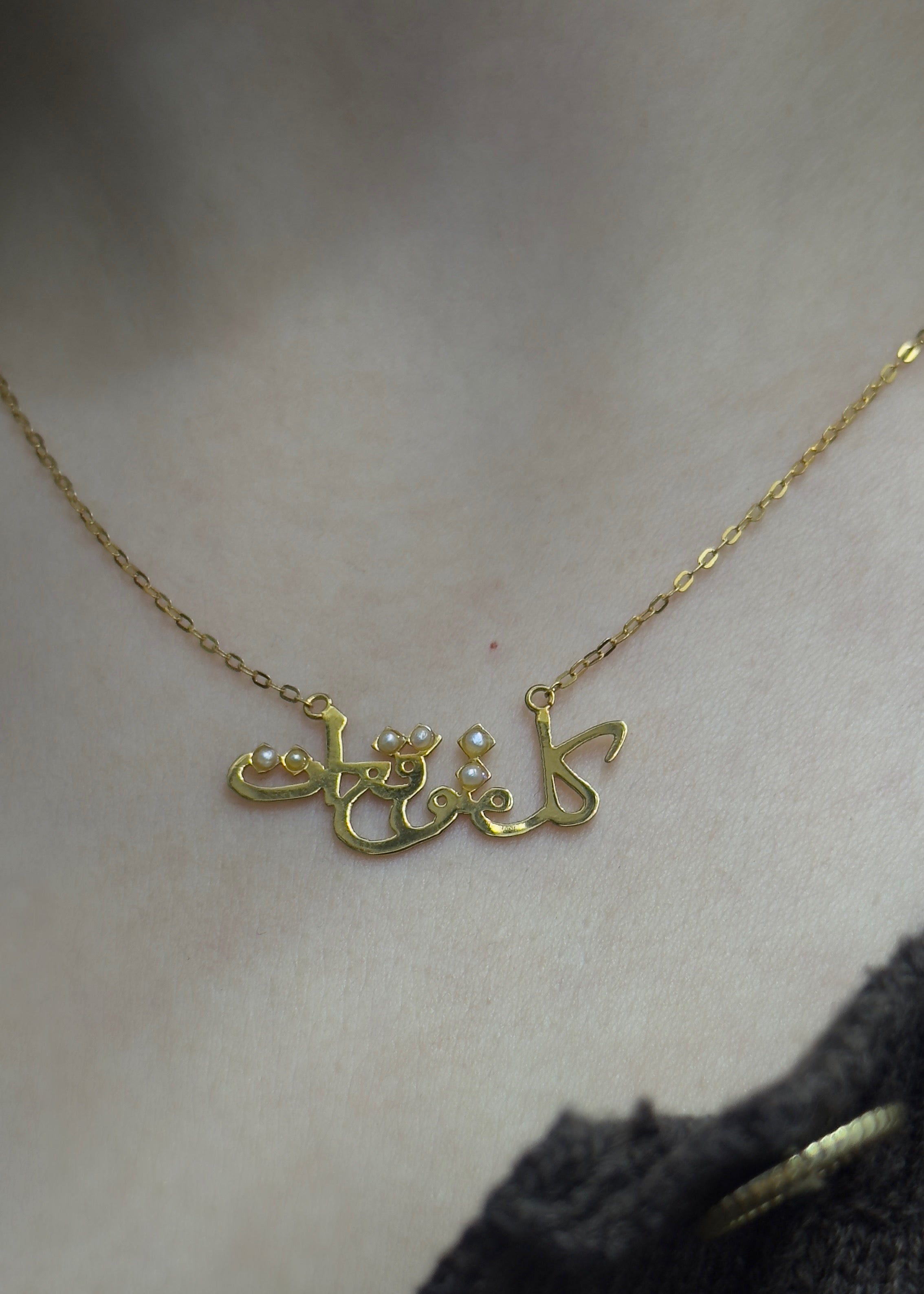 كل متوقع ات necklace