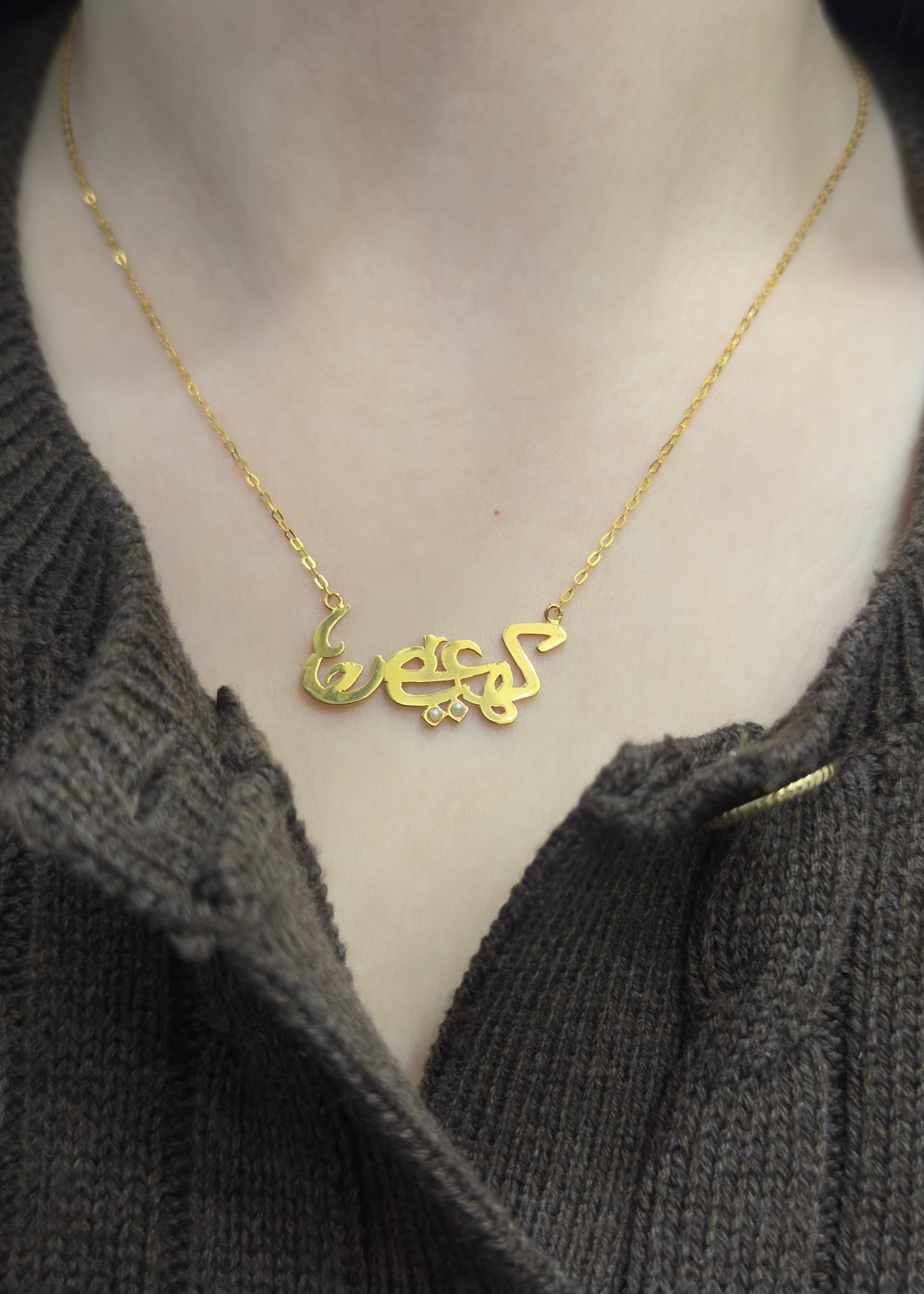كهيعص necklace