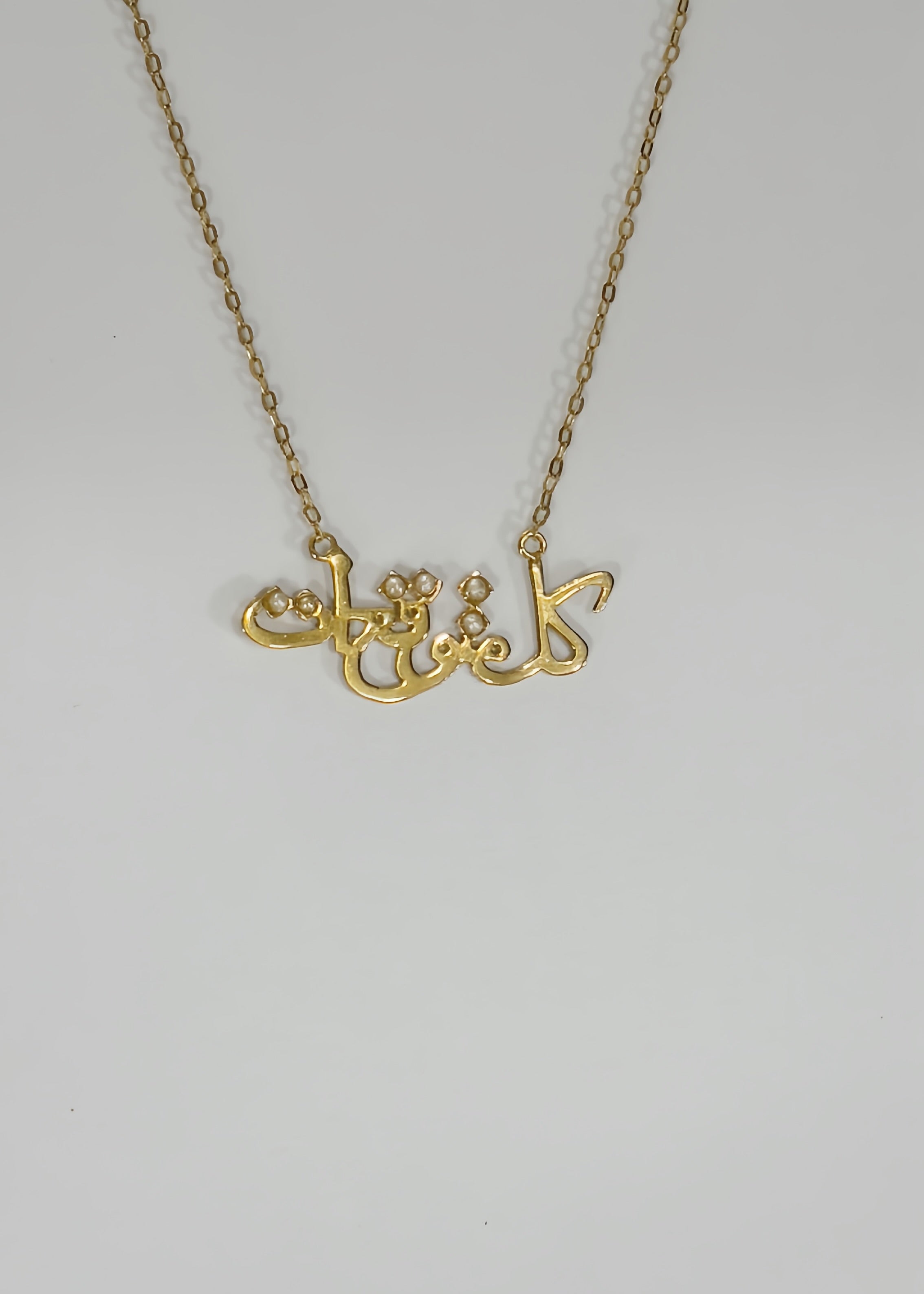 كل متوقع ات necklace