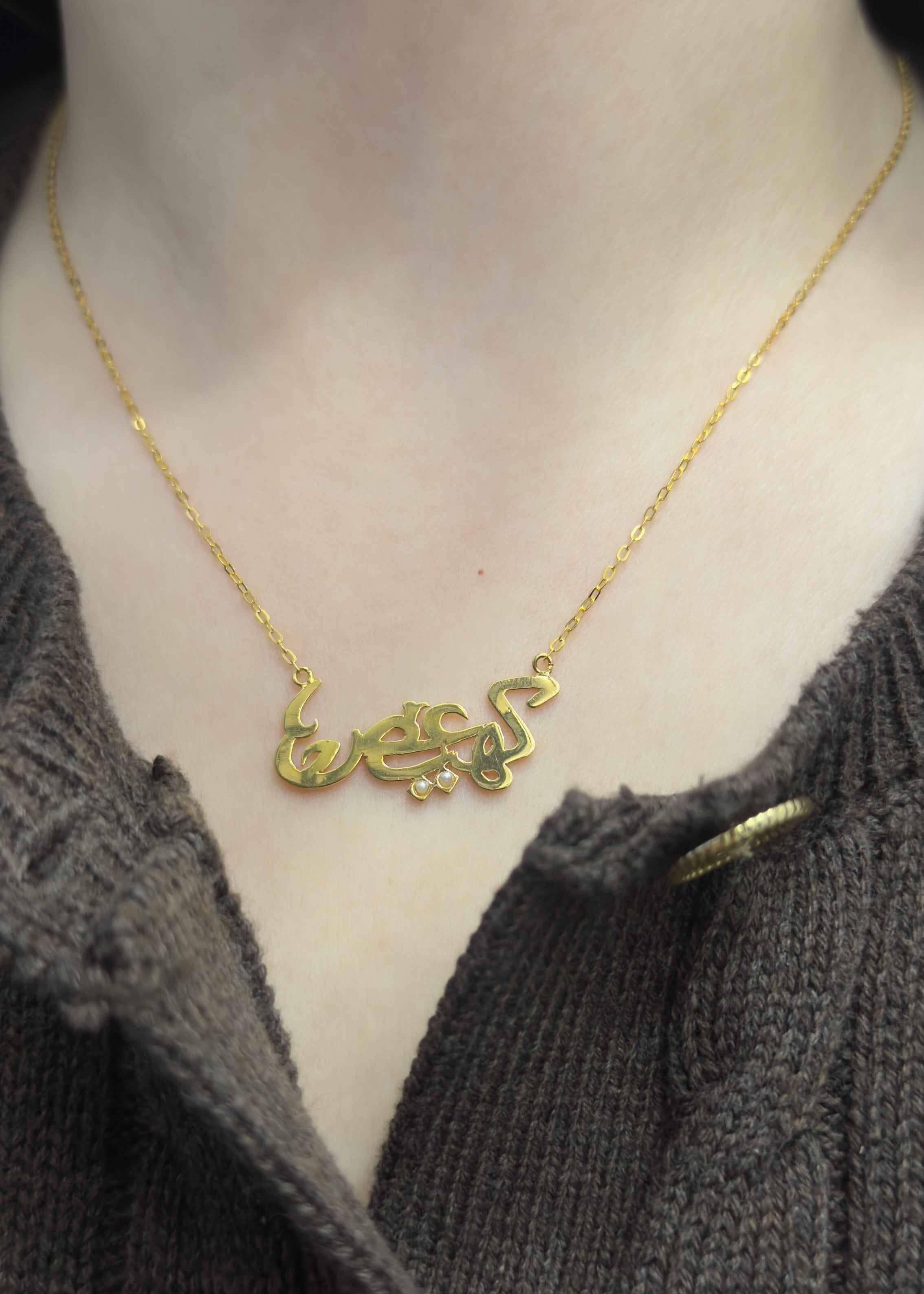 كهيعص necklace