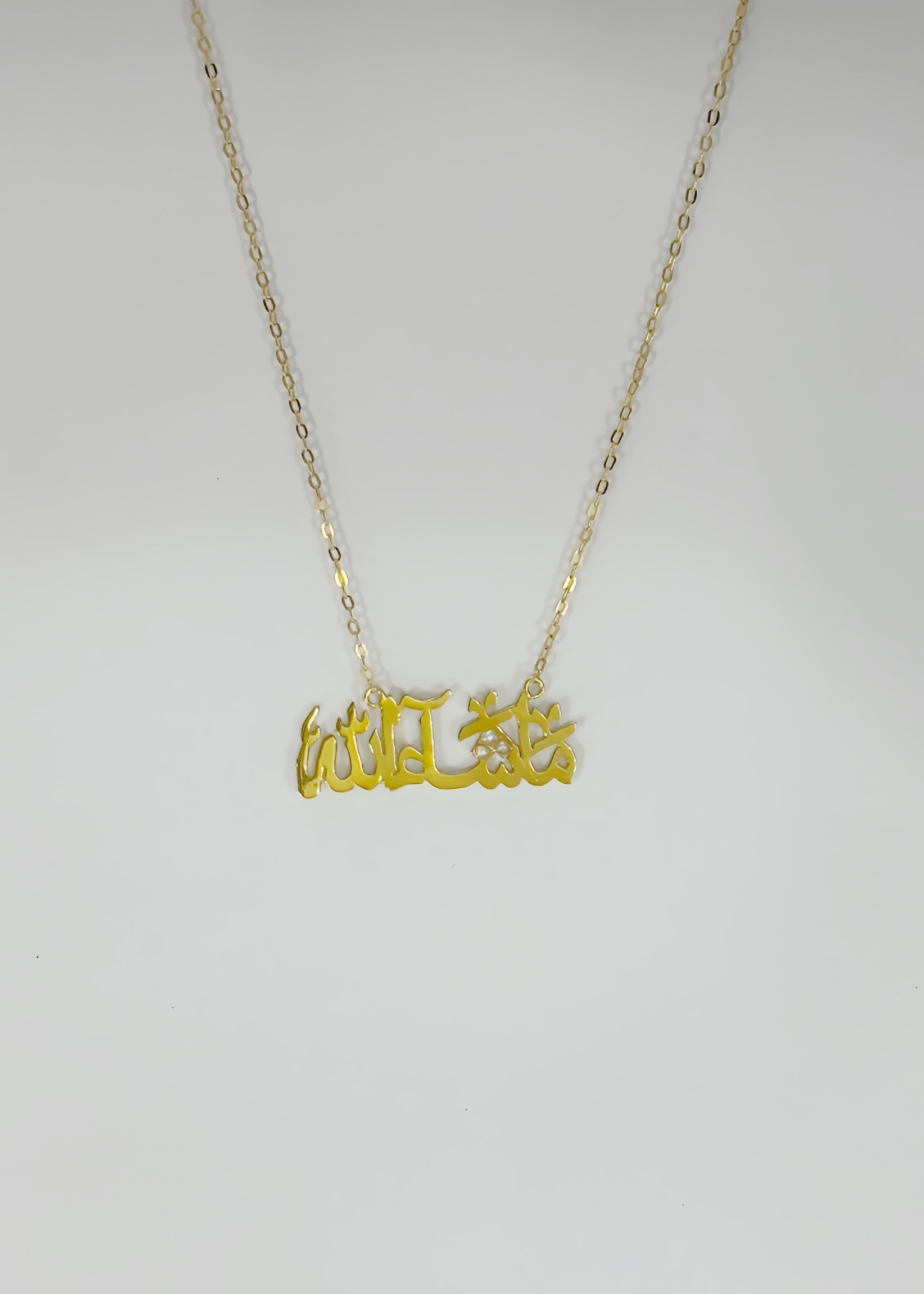 ما شاء الله necklace