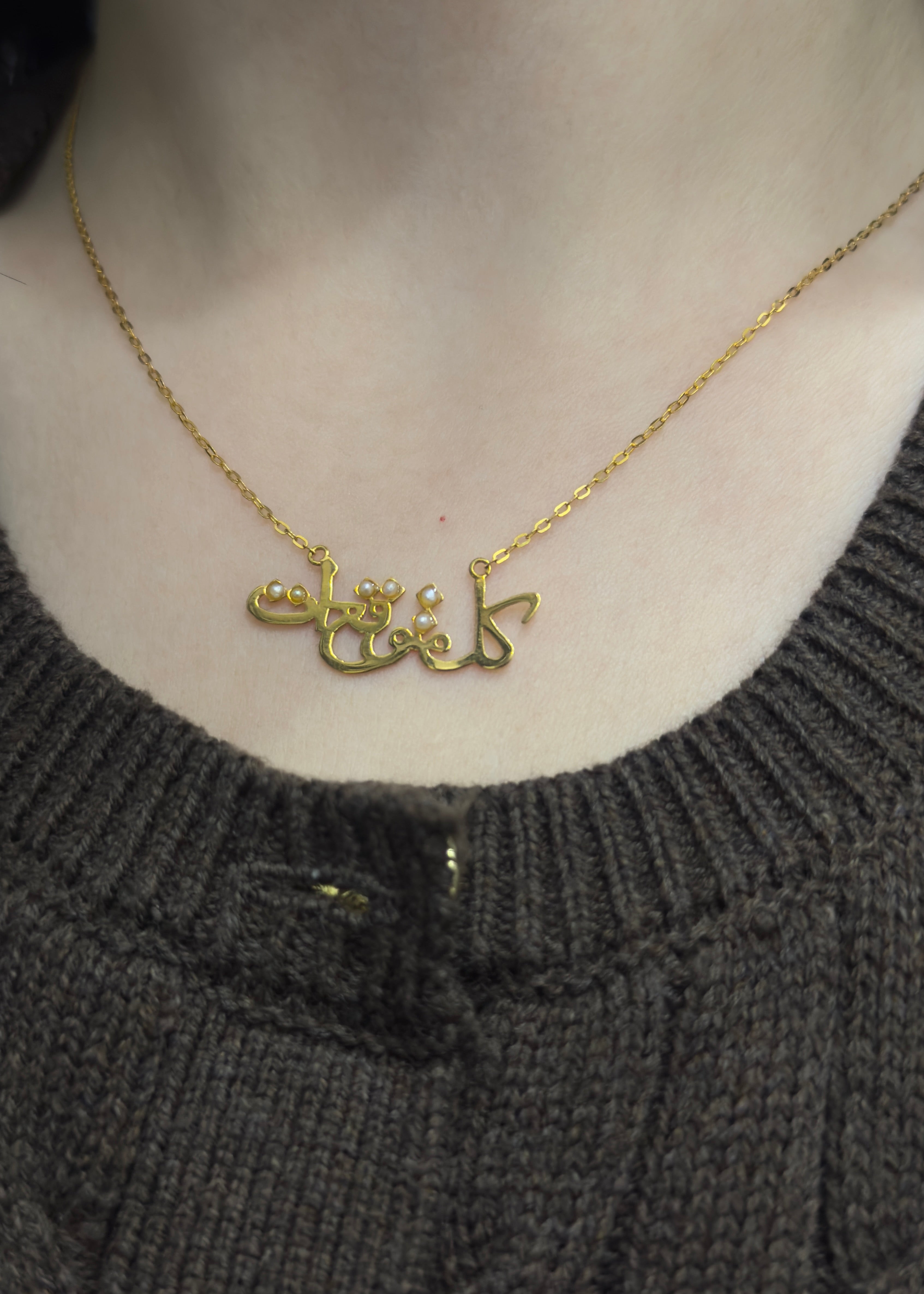 كل متوقع ات necklace