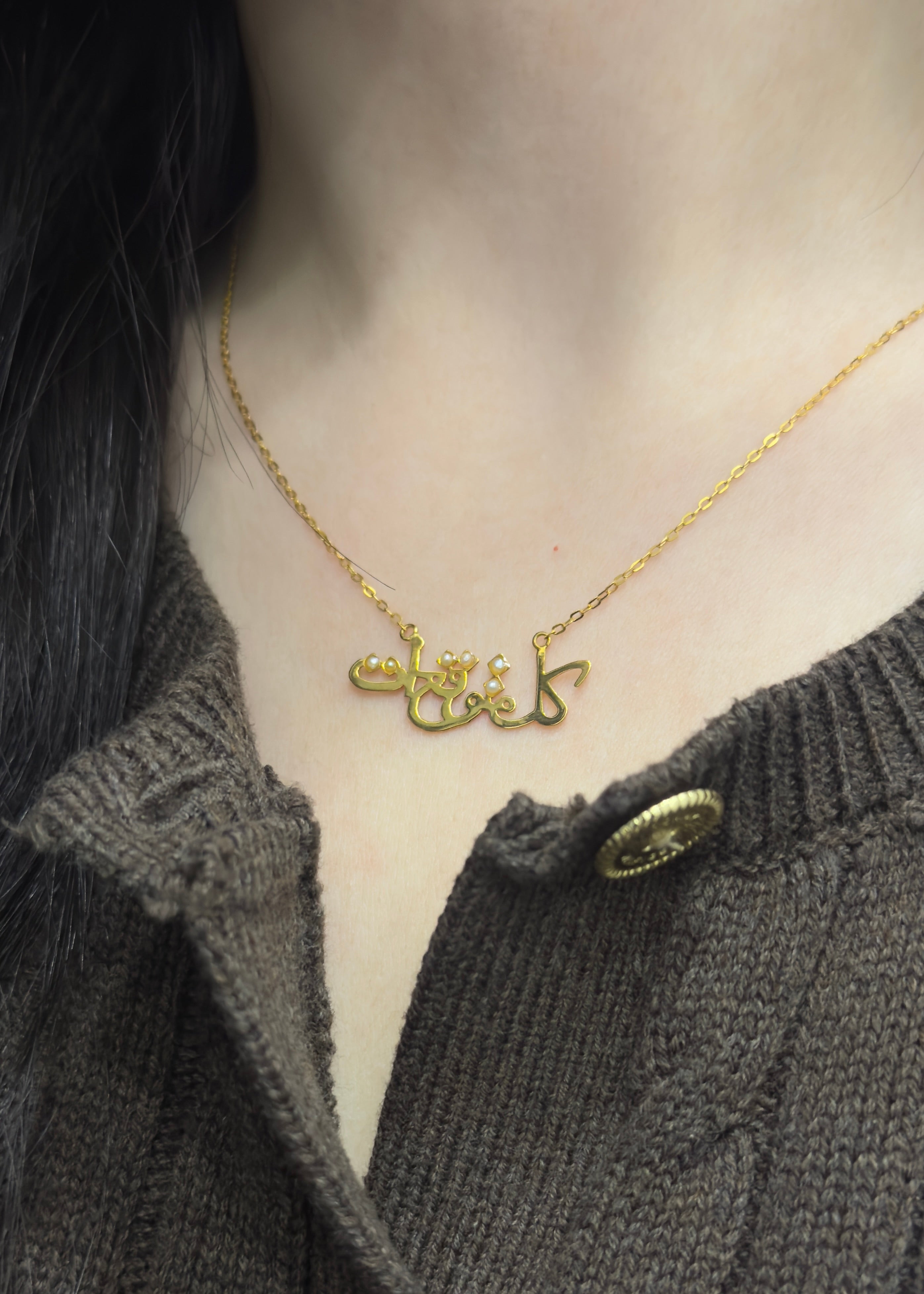 كل متوقع ات necklace