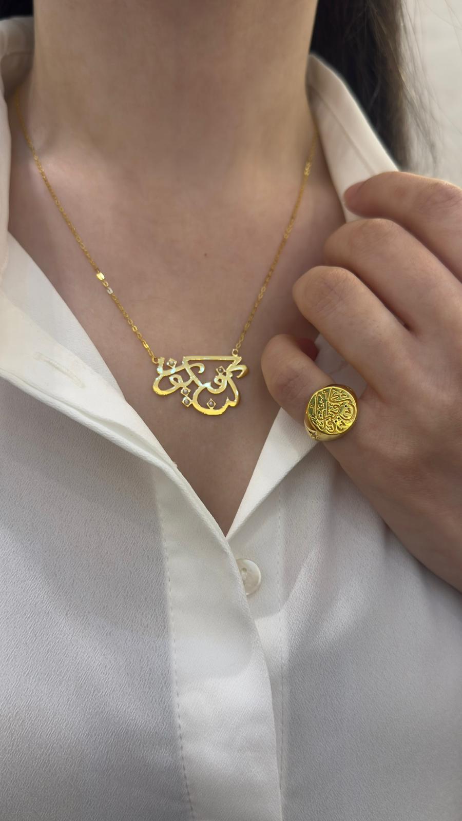 necklace كن فيكون